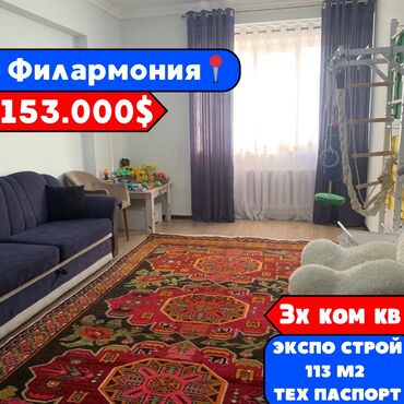 Продажа домов: 3 комнаты, 113 м², Элитка, 10 этаж, Евроремонт