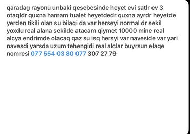 1 комнатная квартира в баку: Qaradağ rayonu, Ünbakı qəsəbəsində həyət evi. - 3 otaq, ayrıca mətbəx