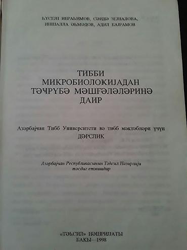 Ders vesaitleri.Чтобы посмотреть все мои обьявления, нажмите на имя