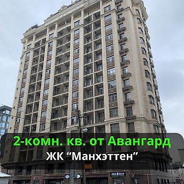 Продажа квартир: 2 комнаты, 79 м², Элитка, 8 этаж, Евроремонт — 1