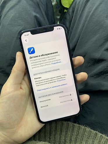 Apple iPhone: IPhone 12, Б/у, 128 ГБ, Защитное стекло, Чехол, 100 % — 6