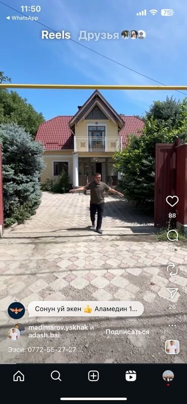 дома в новопокровка: Үй, 300 кв. м, 8 бөлмө, Менчик ээси, Косметикалык оңдоо