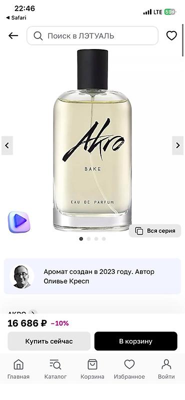 туалетная вода elvie firefly: AKRO Bake Eau de Parfum Пахнет очень дорого.Могу на распив по 5мл — 2