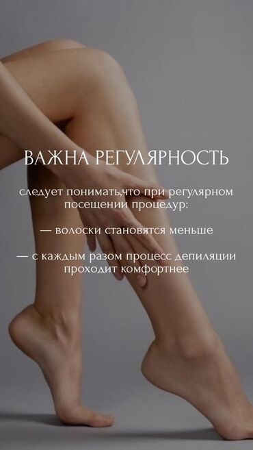 восковая сахарная эпиляция: Эркектердин эпиляциясы, Шугаринг, Моделдер керек