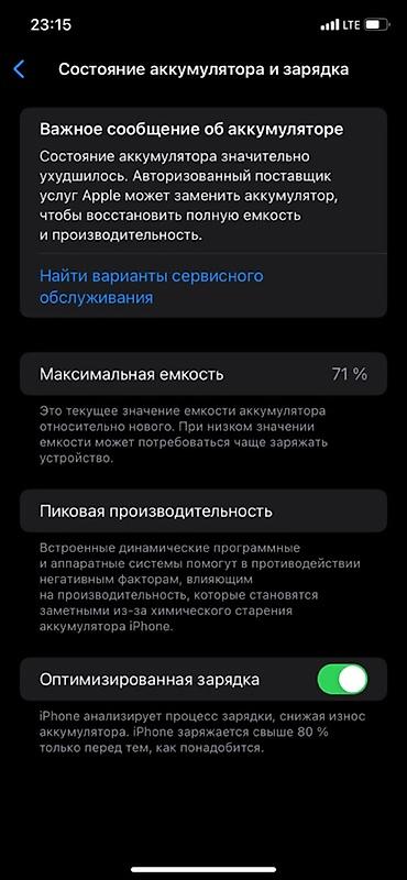 ремонт принтеров на дому: IPhone 11✅ Память 128✅ Емкость 71% родной ✅ Экран родной ✅ Фейс ✅ — 4