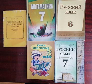 Tədris ədəbiyyatı: Учебники, тесты, пособия для поступающих — 4