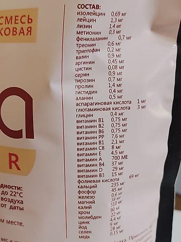 гмо: ГЕЙНЕРЫ ДЛЯ БЫСТРОГО НАБОРА МАССЫ ТЕЛА МУЖЧИНАМ И ЖЕНШИНАМ 5КГ — 2
