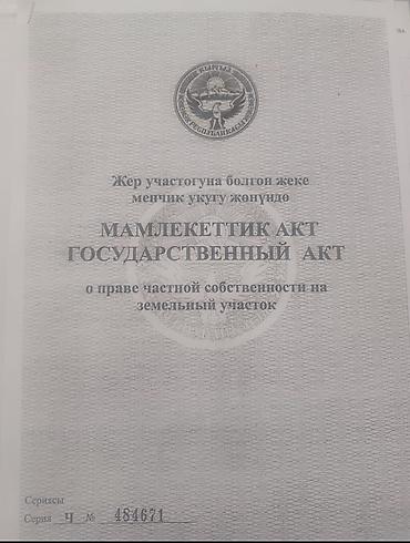 продам дом с участком: 11 соток, Для бизнеса, Красная книга, Тех паспорт, Договор купли-продажи — 1