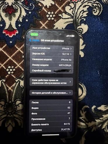 best comp: IPhone Xr, Б/у, 64 ГБ, Черный, Чехол, 100 % — 6