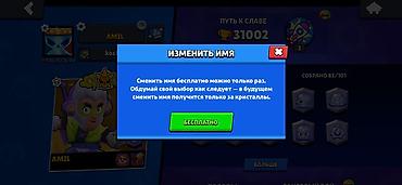 Другое: Brawl Stars oyun hesabı - Kupa: təxminən 31 000+ - Dərəcə/level: XP — 6