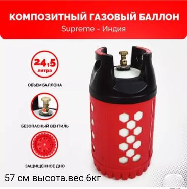 буюмдар: Новые Композитные балоны Supreme 24,5л