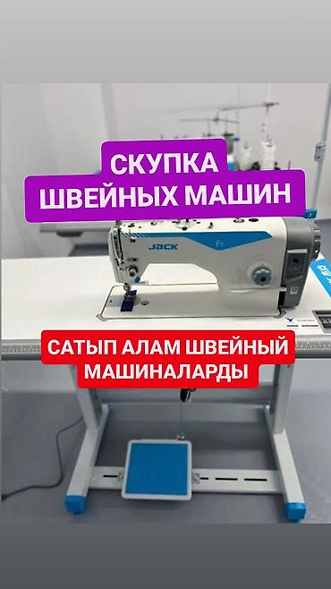 bambu lab a1: СКУПКА ШВЕЙНЫХ МАШИН 
ЖАК F4-БРЮС Q5
ЗВОНИТЕ ЧАЛЫНЫЗ — 1