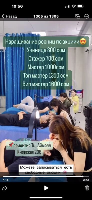 классик: Круглосуточный салон 24/7
киевская 206. Торговый центр аймолл жанында