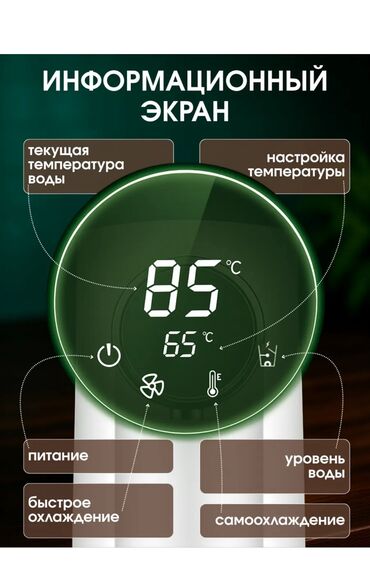 Другая техника для кухни: ТЕРМОПОТ – ваш комфорт каждый день! 💰 Цена: 5500 сом ✅ Объем 5 литров — 3