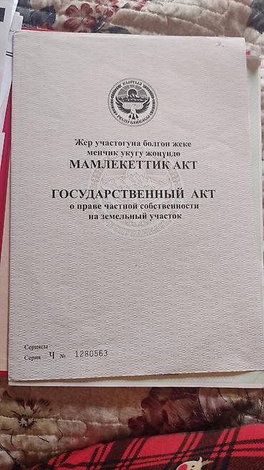 35 соток, Для строительства, Красная книга — 1