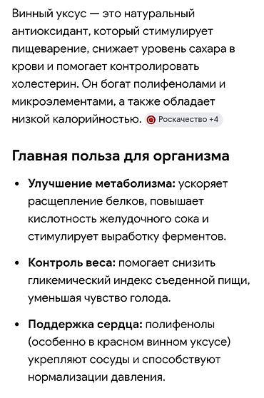 летние: Продаю натуральный домашний не пастеризованный винный уксус отличного — 3