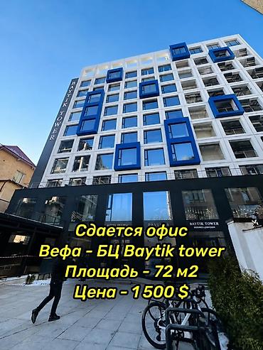 кут тауэр: Аренда офисов, 72 м², В бизнес центре, 1 линия — 1