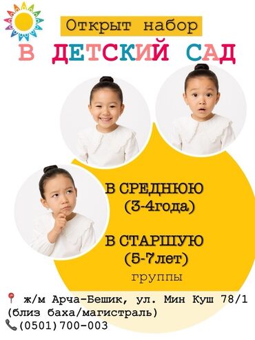 атоми кальций детский отзывы: Детский сад — открыт набор! Принимаем детей: - в среднюю группу: 3–4
