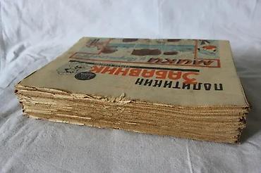 spica ruma: POLITIKIN ZABAVNIK KOMPLETNA 1957. GODINA, BROJEVI 262-313 | — 1