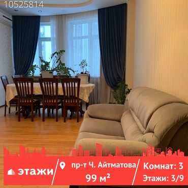 индивидуалки г новосибирск: 3 комнаты, 99 м², Индивидуалка, 3 этаж