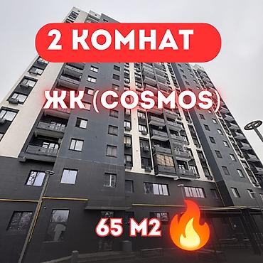 cosmos: 2 комнаты, 65 м², Космос Элитка, 10 этаж, Евроремонт — 1