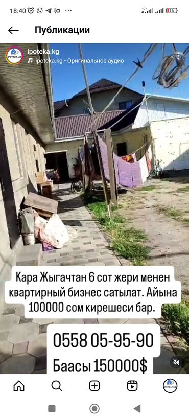 Продажа домов: Дом, 200 м², 7 комнат, Собственник