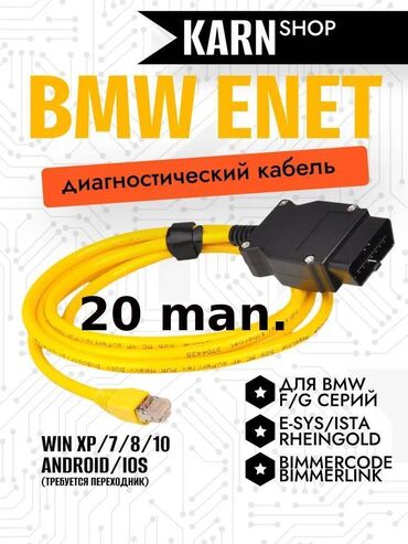 Diaqnostik avtomobil skanerləri: Diaqnostika cihazları. 🚩 Renolink 1 x 60 man. 🚩 VAG CAN PRO 5.5.1 1 — 2