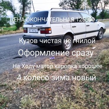 форд раптор бишкек: Volkswagen Passat Variant: 1988 г., 1.8 л, Механика, Бензин, Универсал