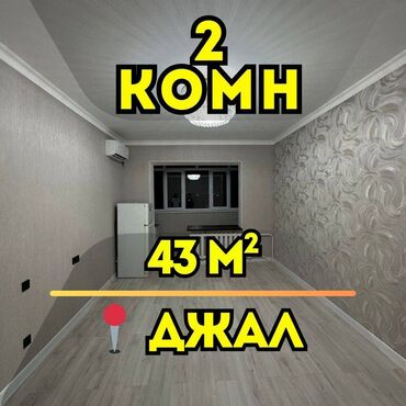 Продажа домов: 2 комнаты, 43 м², Индивидуалка, 9 этаж, Евроремонт