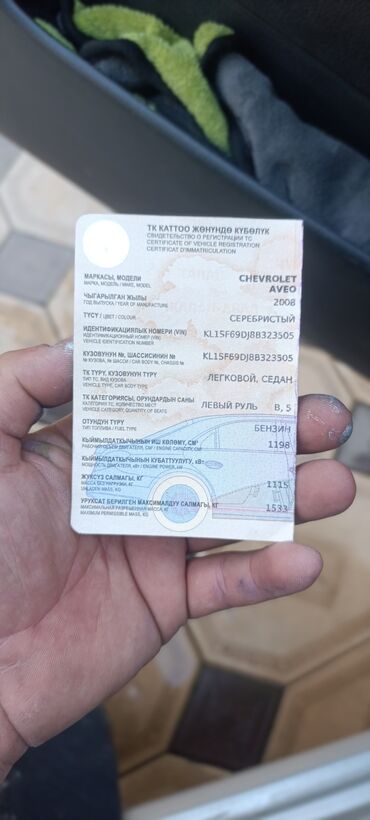 шевралет универсал: Chevrolet Aveo: 2008 г., 1.2 л, Механика, Бензин