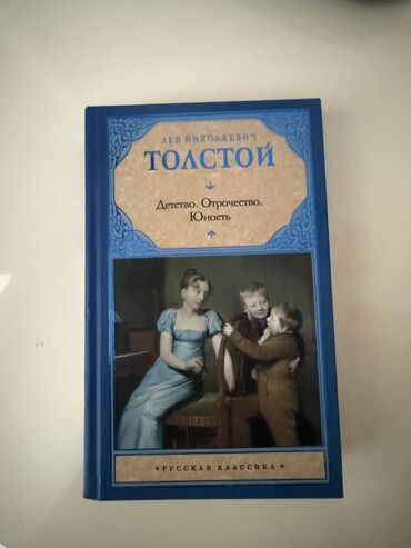машины в азербайджане: Лев толстой. В хорошем состоянии