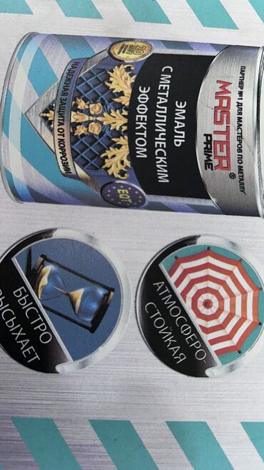 Краска для металла на ржавчину 3 в 1: Краски и эмали 3В1 антикоррозионные по металлу для наружных и — 27