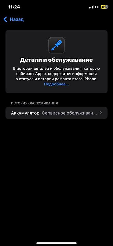 Apple iPhone: IPhone 11, 64 ГБ, Белый, 79 % — 9