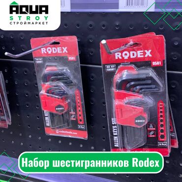 набор шестигранников: Набор шестигранников Rodex Для строймаркета "Aqua Stroy" качество