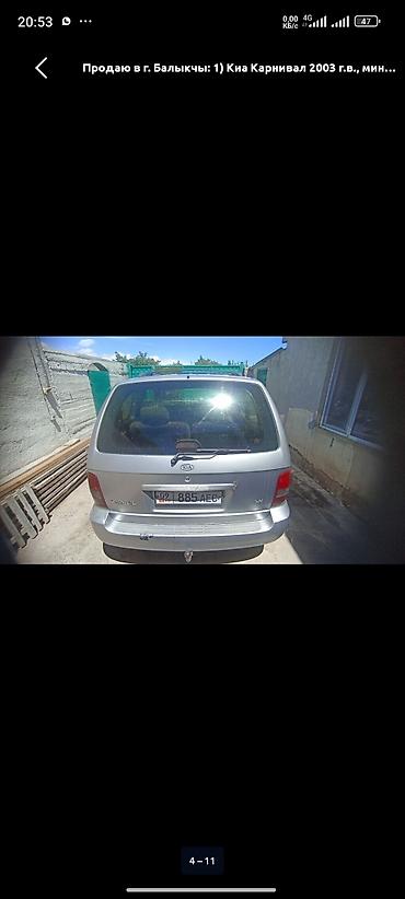 Kia: Kia Carnival: 2003 г., 2.3 л, Дизель, Минивэн — 3
