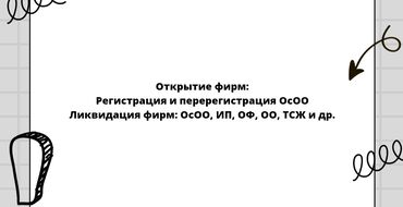 спорт клуб: Юридические услуги | Консультация