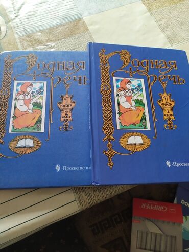 книги скупка: Продаю по 150 каждая