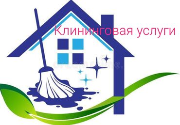 продаю оборудование для стирки ковров: Уборка помещений, | Квартиры