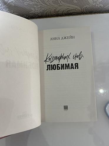 alan wake: Ужасы и триллеры, На русском языке, Б/у, Платная доставка, Самовывоз — 4