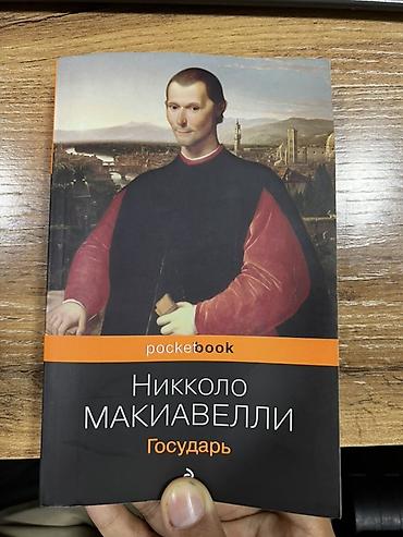 политика: Классика, На русском языке, Новый, Самовывоз — 1