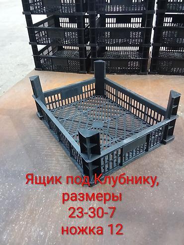 малина замороженная купить: Пластиковые ящики для фруктов/овощей - Назначение: хранение — 8