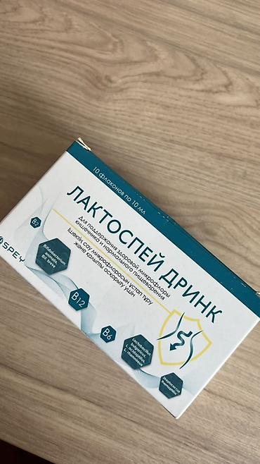 день сяпина: Лактоспей Дринк — комплекс пробиотиков в питьевых флаконах для — 1