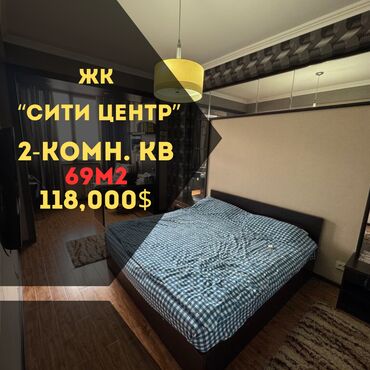 продам квартиру: 2 комнаты, 69 м², Элитка, 6 этаж, Евроремонт