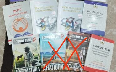 клуб романтики: Набор учебных пособий по математике и русскому языку, предназначенных