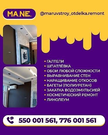 обои клеим: Отделка квартир,домов, офисов.#отделочные работы#ремонт — 2