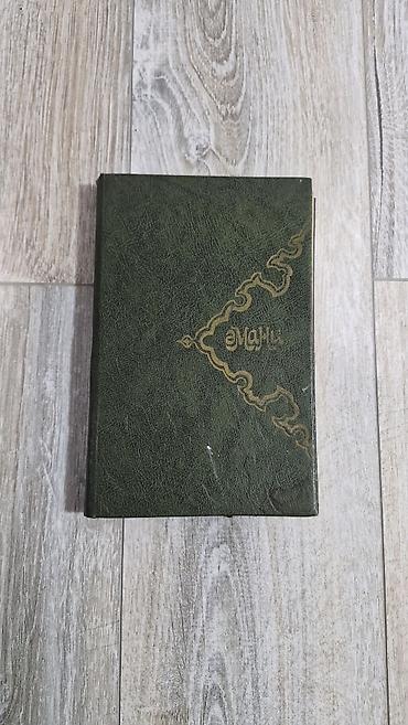 Məhsul: Kitab – “Əmani əsərləri” (başlıq səhifəsində göstərildiyi