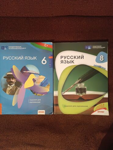 русский язык 5 класс азербайджан учебник гдз: Rus dili dərslikləri dərslik dəsti, 6-cı və 8-ci siniflər üçün nəzərdə