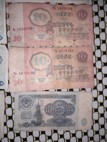 Əskinaslar: 111111111 Manat, 1960 il, Vəziyyəti: Yaxşı — 11