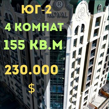 кара балта квартира купить победе: 4 комнаты, 155 м², Элитка, 4 этаж, ПСО (под самоотделку)