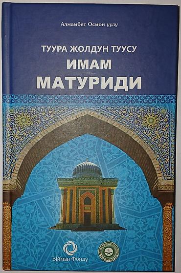 кыргызские стихи на новый год: Китептер сатылат. Абалы жаңы — 8